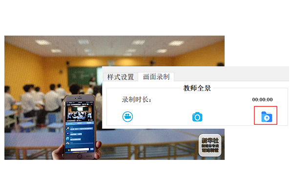 1、用户在查看课程视频一定时长后，能够对课堂教学质量进行评价：领导评教、督导评教、教师互评、教师自评功能
2、用户截屏、录制的视频留存本地，可在评教界面上传
