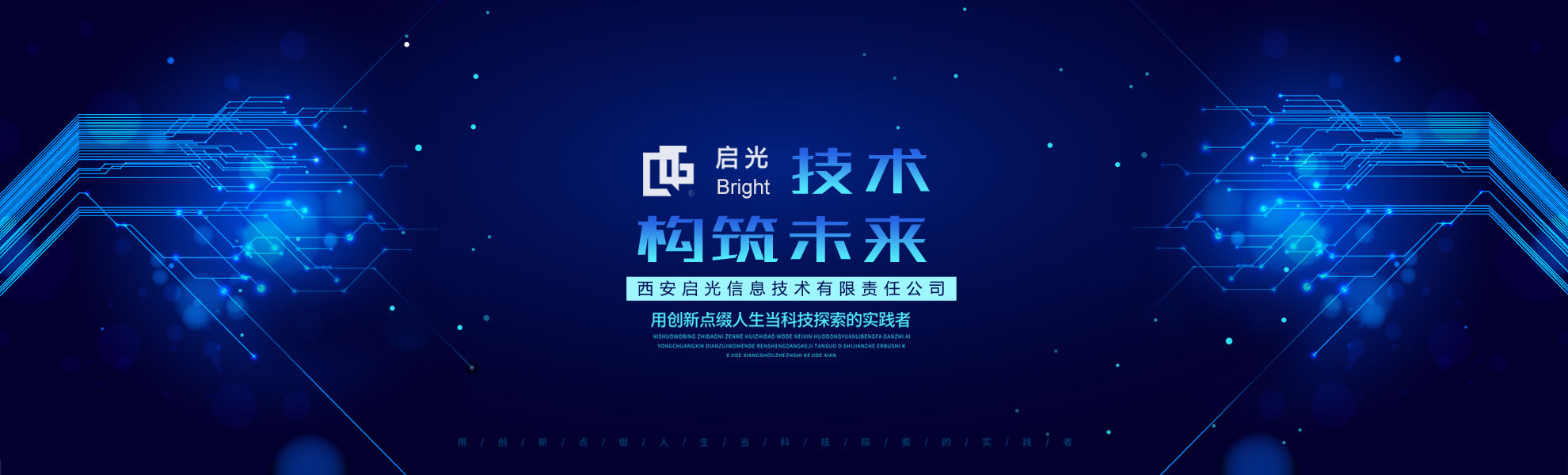 启光信息公司大楼